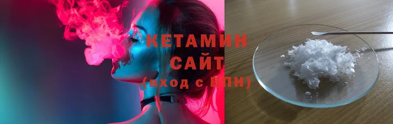 КЕТАМИН ketamine  Исилькуль 