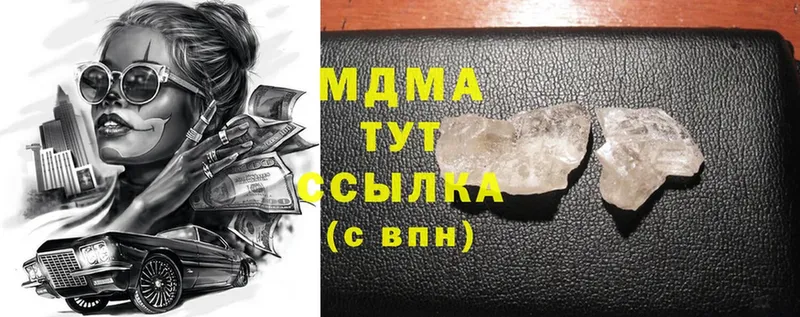 наркотики  Исилькуль  МДМА VHQ 